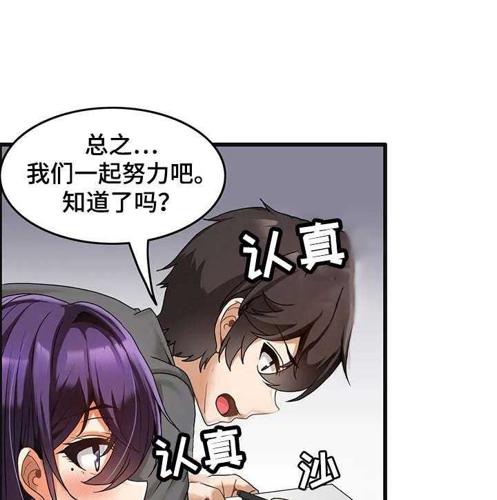 《双珠餐厅》漫画最新章节第6话 6_绑起来免费下拉式在线观看章节第【33】张图片