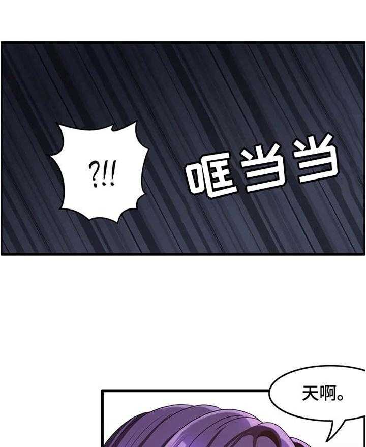 《双珠餐厅》漫画最新章节第7话 7_约定免费下拉式在线观看章节第【19】张图片