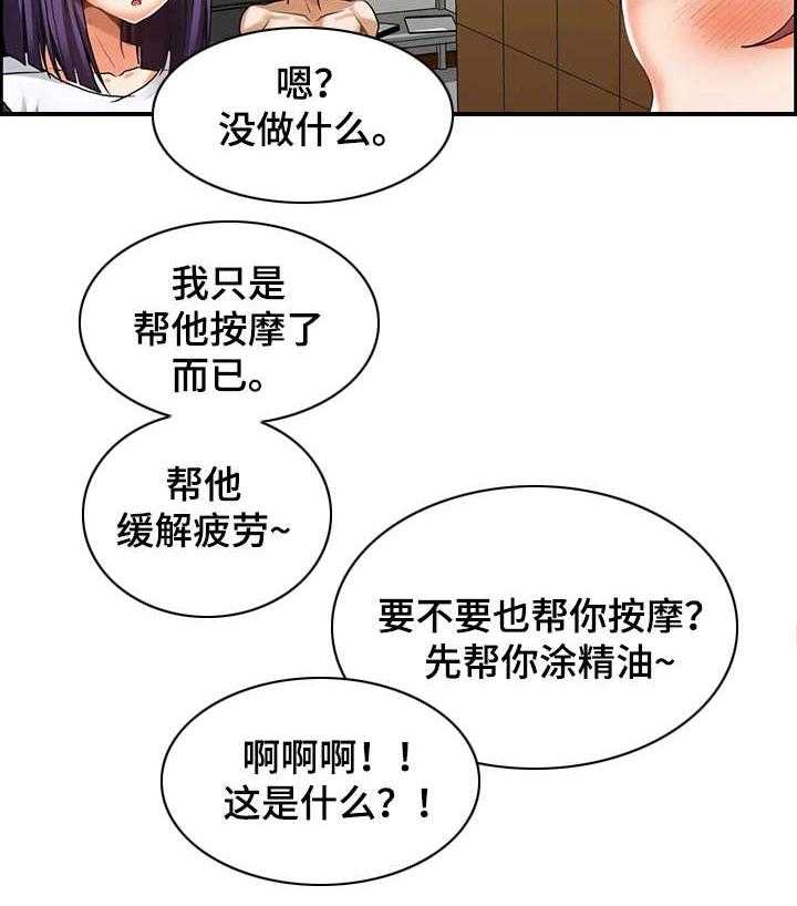 《双珠餐厅》漫画最新章节第7话 7_约定免费下拉式在线观看章节第【12】张图片