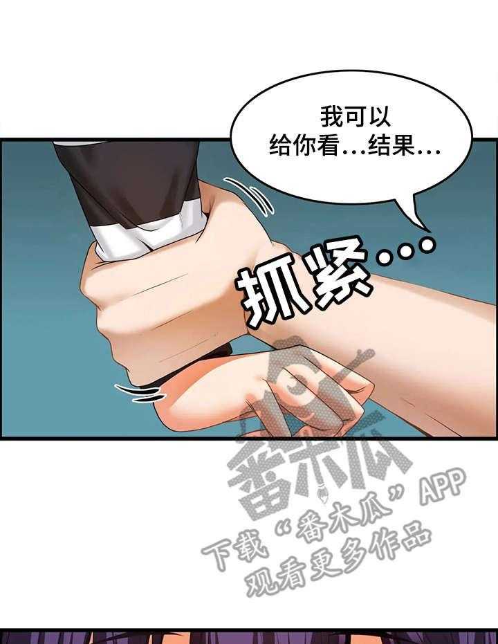 《双珠餐厅》漫画最新章节第7话 7_约定免费下拉式在线观看章节第【17】张图片