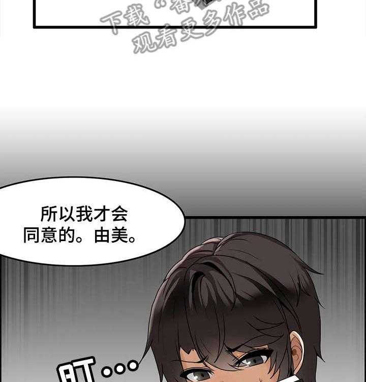 《双珠餐厅》漫画最新章节第7话 7_约定免费下拉式在线观看章节第【2】张图片