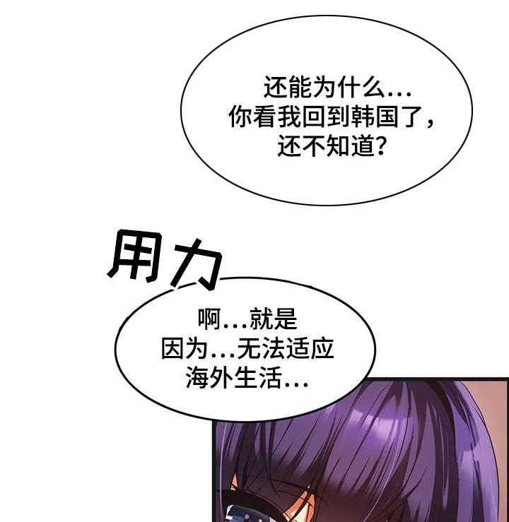 《双珠餐厅》漫画最新章节第7话 7_约定免费下拉式在线观看章节第【25】张图片