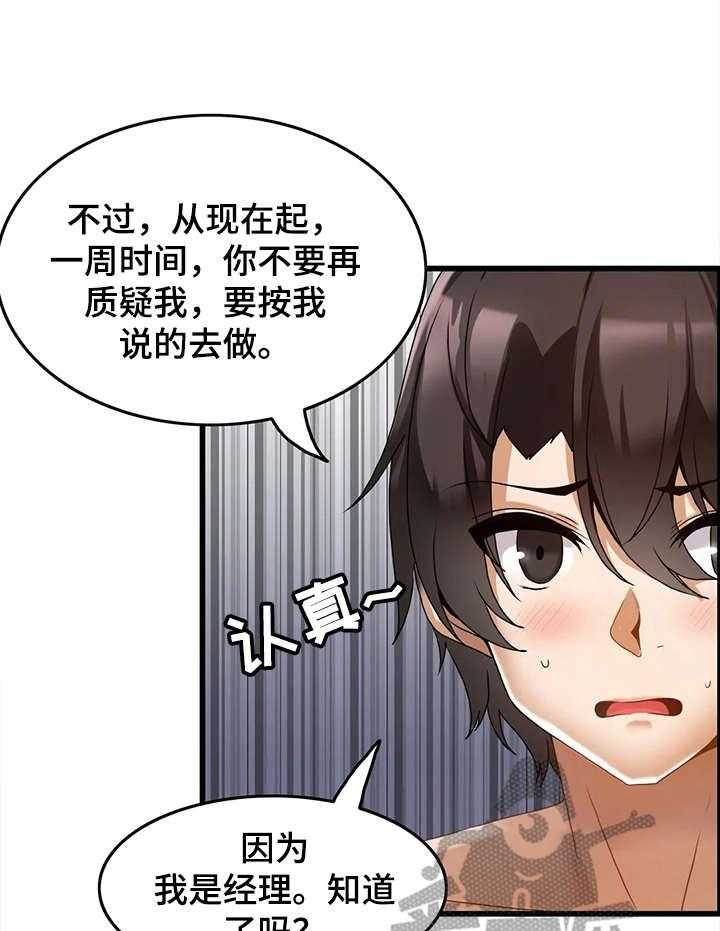 《双珠餐厅》漫画最新章节第7话 7_约定免费下拉式在线观看章节第【10】张图片