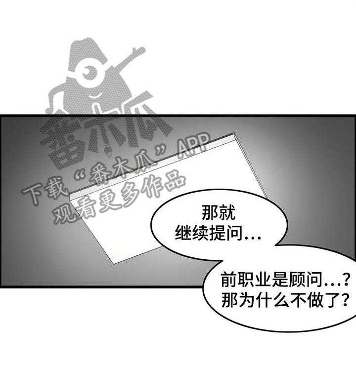 《双珠餐厅》漫画最新章节第7话 7_约定免费下拉式在线观看章节第【26】张图片