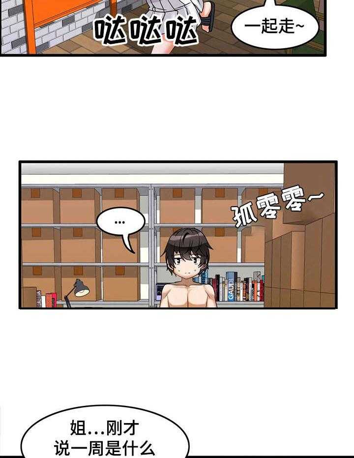 《双珠餐厅》漫画最新章节第7话 7_约定免费下拉式在线观看章节第【6】张图片