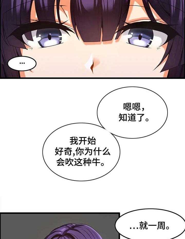 《双珠餐厅》漫画最新章节第7话 7_约定免费下拉式在线观看章节第【16】张图片