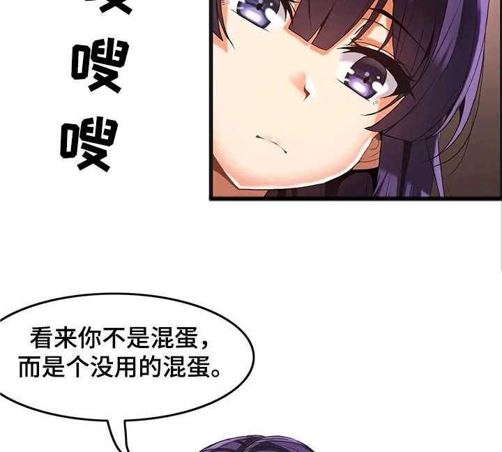 《双珠餐厅》漫画最新章节第7话 7_约定免费下拉式在线观看章节第【21】张图片