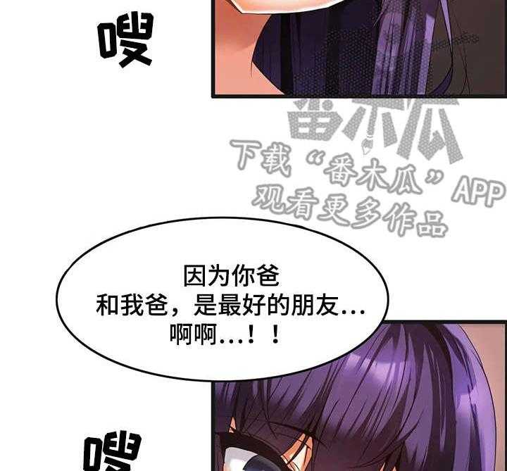 《双珠餐厅》漫画最新章节第7话 7_约定免费下拉式在线观看章节第【22】张图片