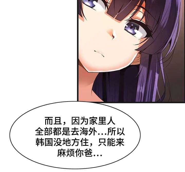 《双珠餐厅》漫画最新章节第7话 7_约定免费下拉式在线观看章节第【24】张图片