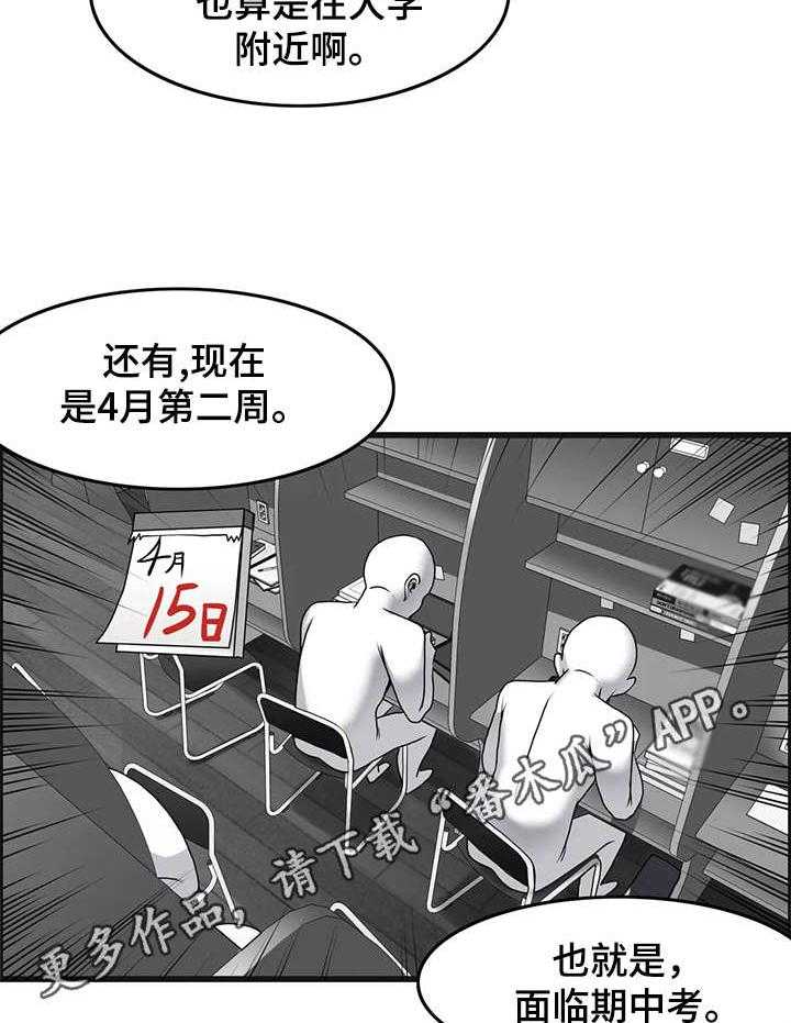 《双珠餐厅》漫画最新章节第8话 8_策略免费下拉式在线观看章节第【22】张图片