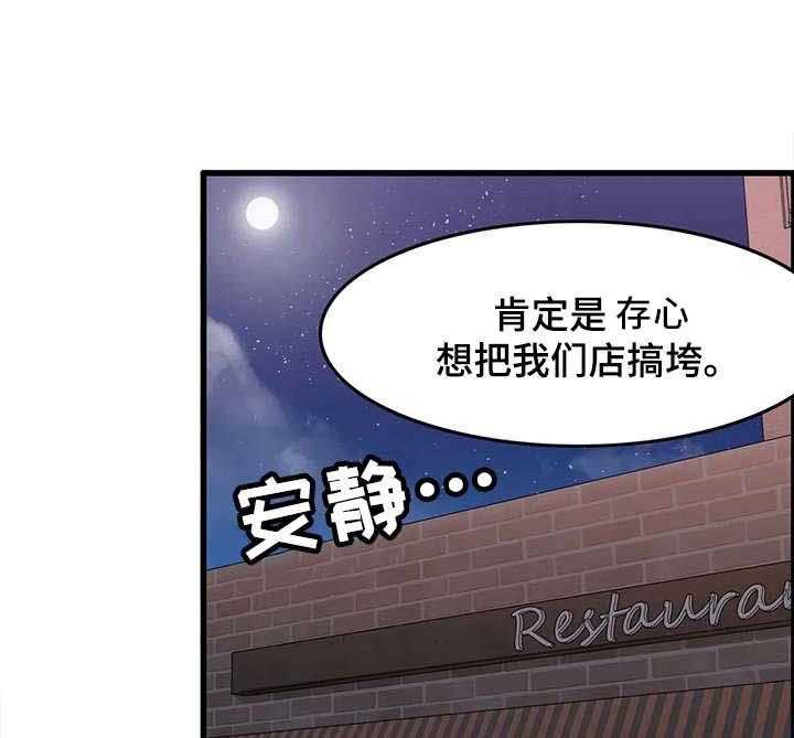 《双珠餐厅》漫画最新章节第10话 10_准备工作免费下拉式在线观看章节第【6】张图片