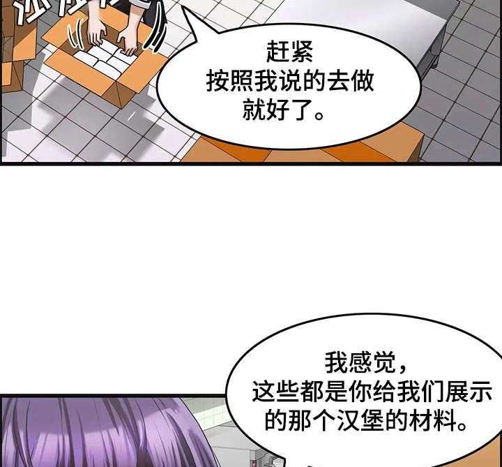 《双珠餐厅》漫画最新章节第10话 10_准备工作免费下拉式在线观看章节第【18】张图片