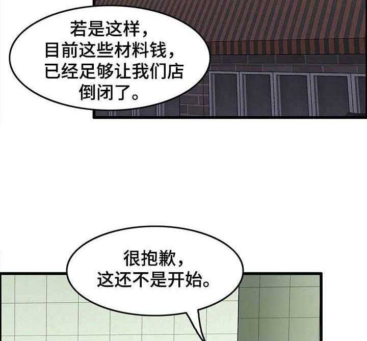 《双珠餐厅》漫画最新章节第10话 10_准备工作免费下拉式在线观看章节第【5】张图片