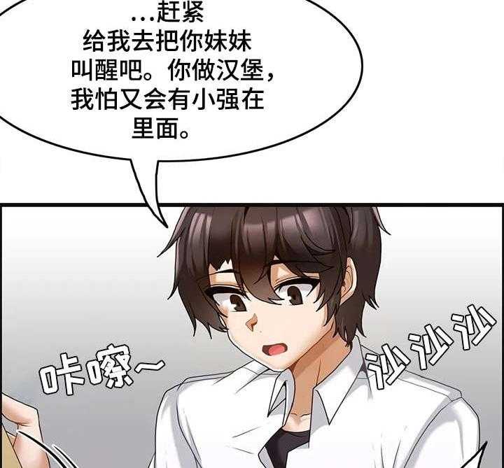 《双珠餐厅》漫画最新章节第10话 10_准备工作免费下拉式在线观看章节第【16】张图片