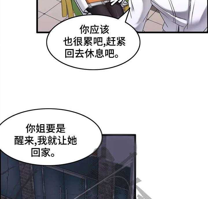 《双珠餐厅》漫画最新章节第12话 12_暧昧免费下拉式在线观看章节第【14】张图片