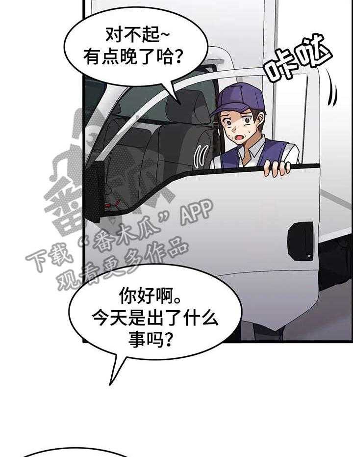 《双珠餐厅》漫画最新章节第13话 13_早晨免费下拉式在线观看章节第【14】张图片