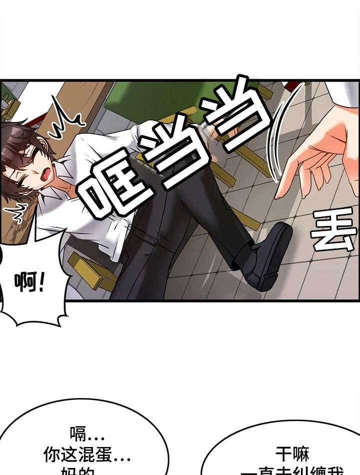 《双珠餐厅》漫画最新章节第13话 13_早晨免费下拉式在线观看章节第【30】张图片