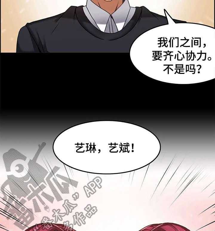 《双珠餐厅》漫画最新章节第14话 14_过往免费下拉式在线观看章节第【8】张图片