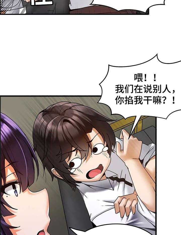 《双珠餐厅》漫画最新章节第14话 14_过往免费下拉式在线观看章节第【22】张图片