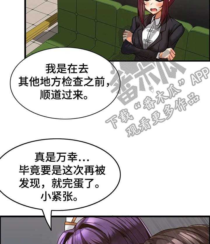 《双珠餐厅》漫画最新章节第14话 14_过往免费下拉式在线观看章节第【31】张图片