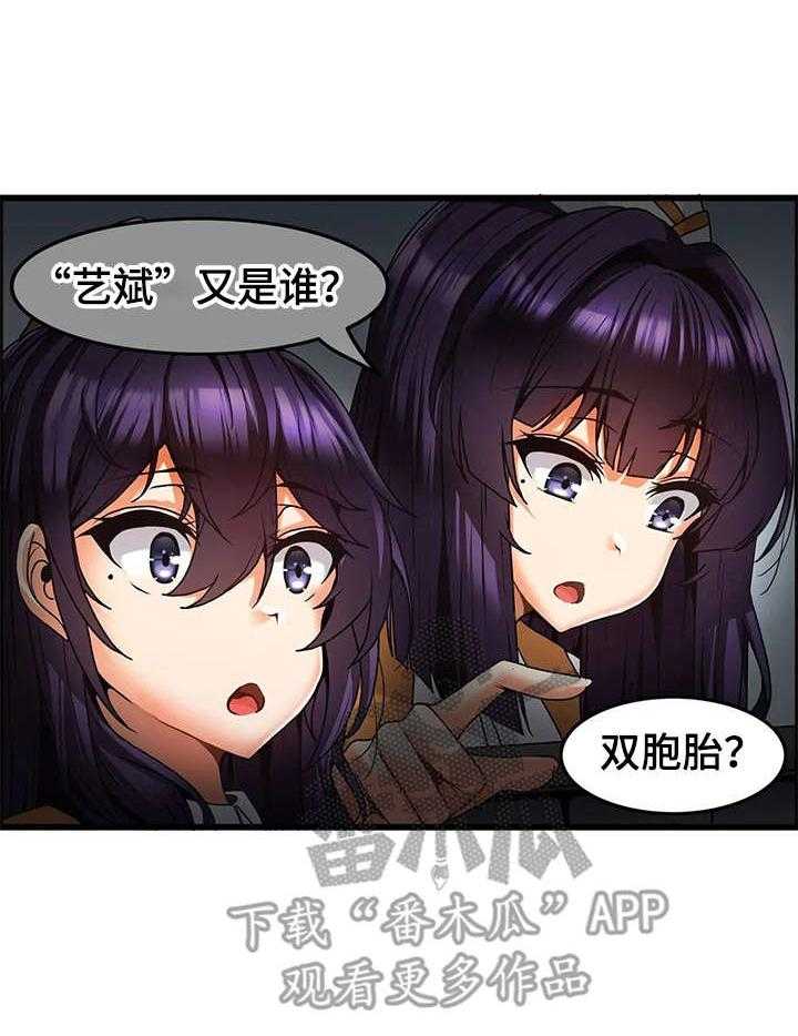 《双珠餐厅》漫画最新章节第14话 14_过往免费下拉式在线观看章节第【20】张图片