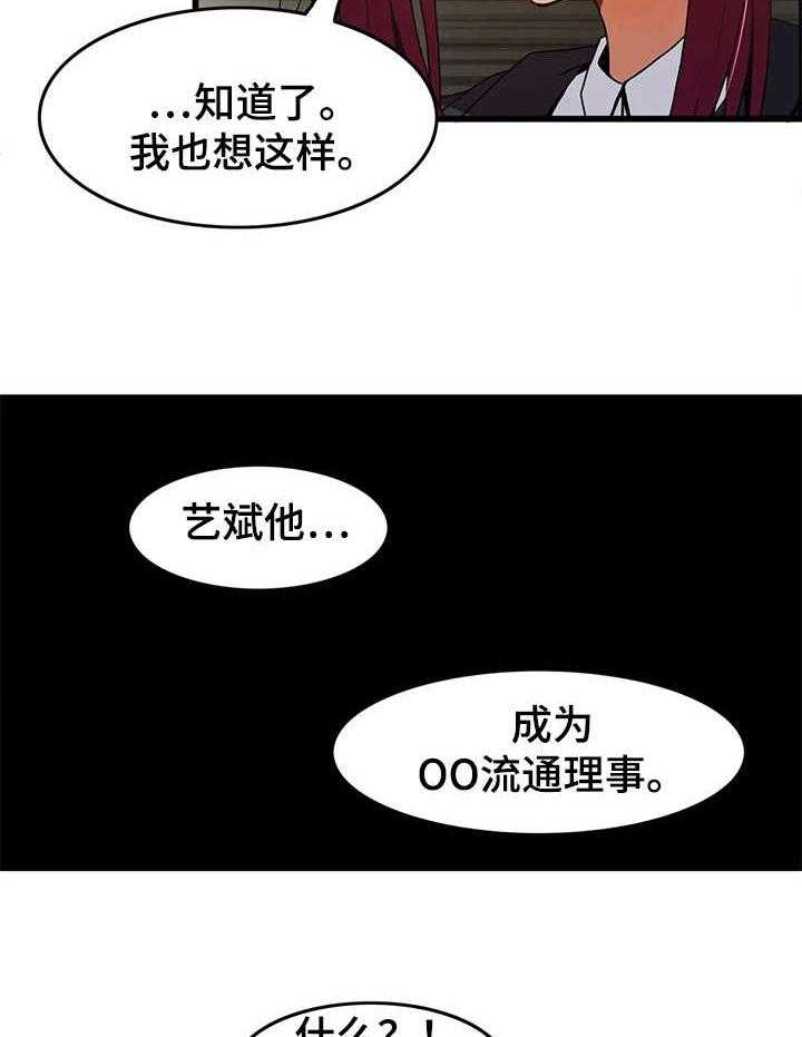 《双珠餐厅》漫画最新章节第14话 14_过往免费下拉式在线观看章节第【24】张图片