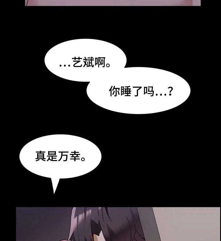 《双珠餐厅》漫画最新章节第15话 15_同胞免费下拉式在线观看章节第【2】张图片