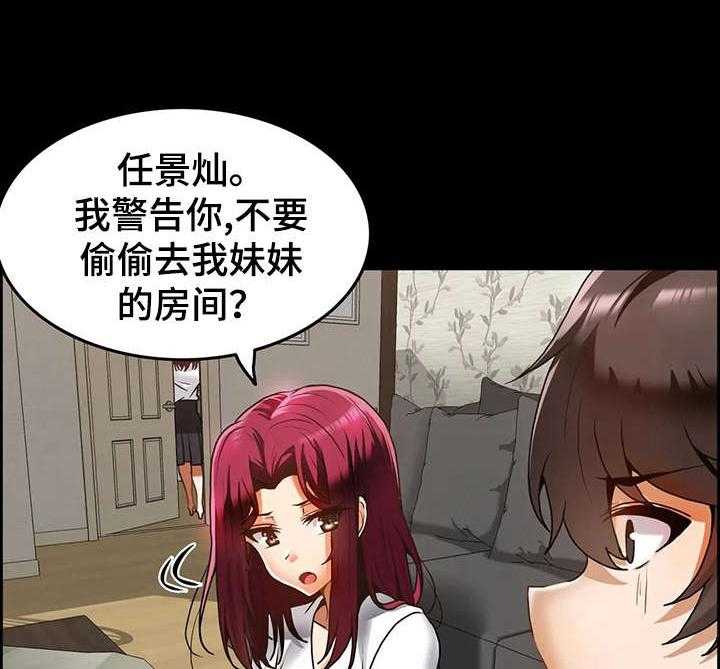 《双珠餐厅》漫画最新章节第15话 15_同胞免费下拉式在线观看章节第【14】张图片