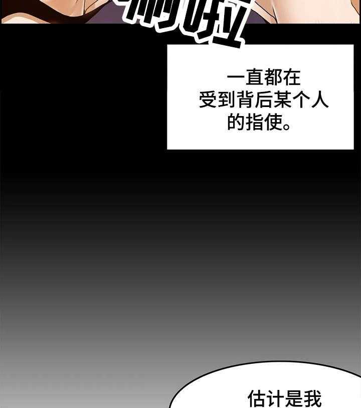 《双珠餐厅》漫画最新章节第16话 16_报复免费下拉式在线观看章节第【11】张图片