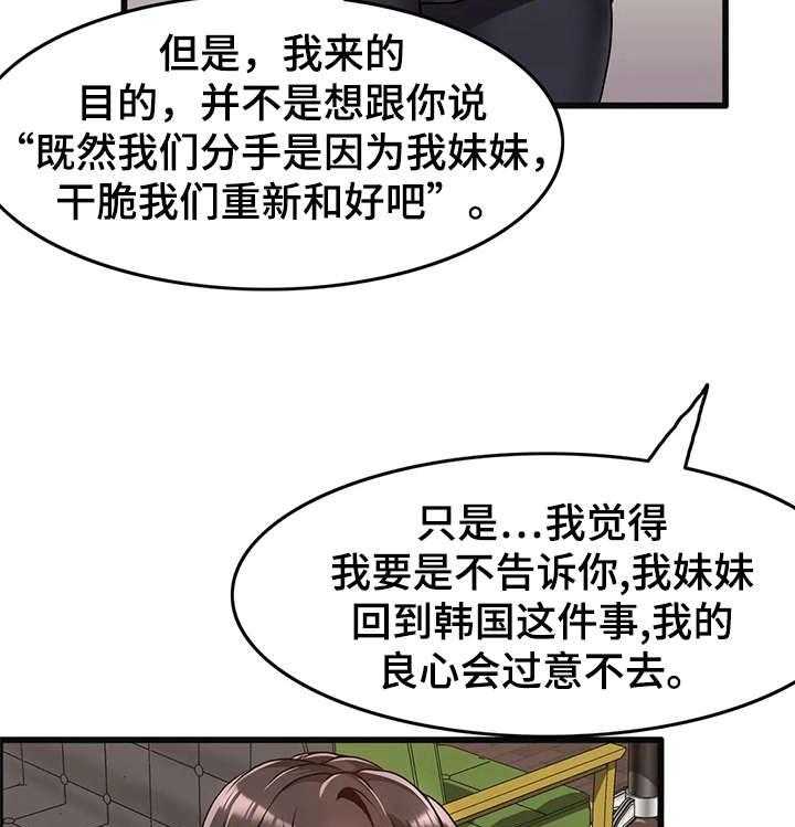 《双珠餐厅》漫画最新章节第16话 16_报复免费下拉式在线观看章节第【3】张图片