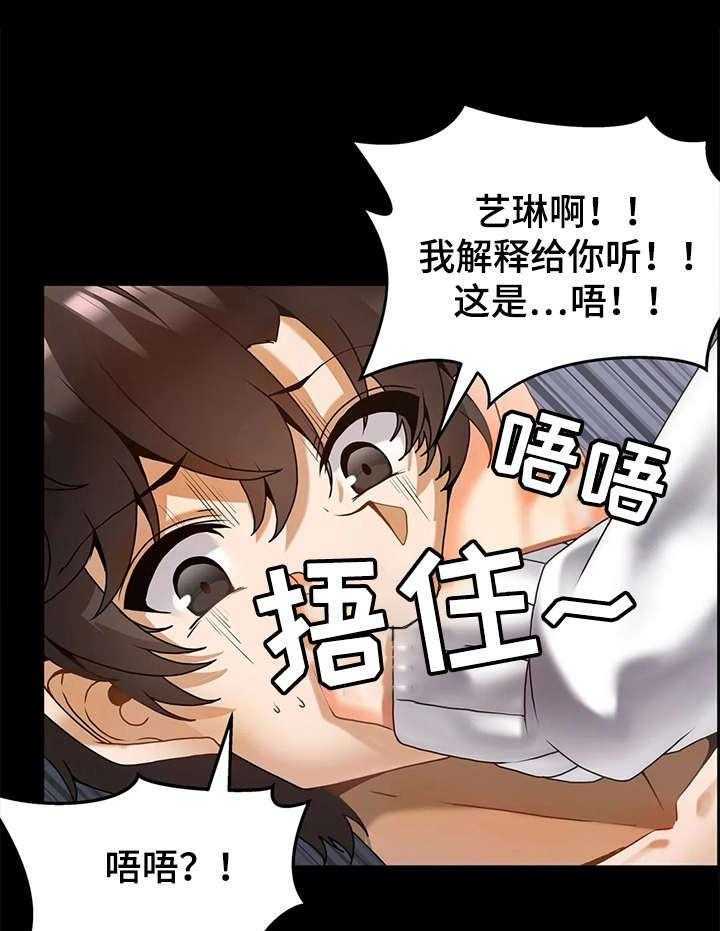 《双珠餐厅》漫画最新章节第16话 16_报复免费下拉式在线观看章节第【19】张图片