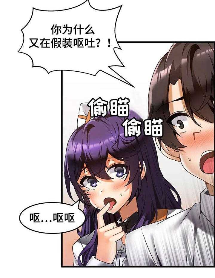 《双珠餐厅》漫画最新章节第16话 16_报复免费下拉式在线观看章节第【5】张图片