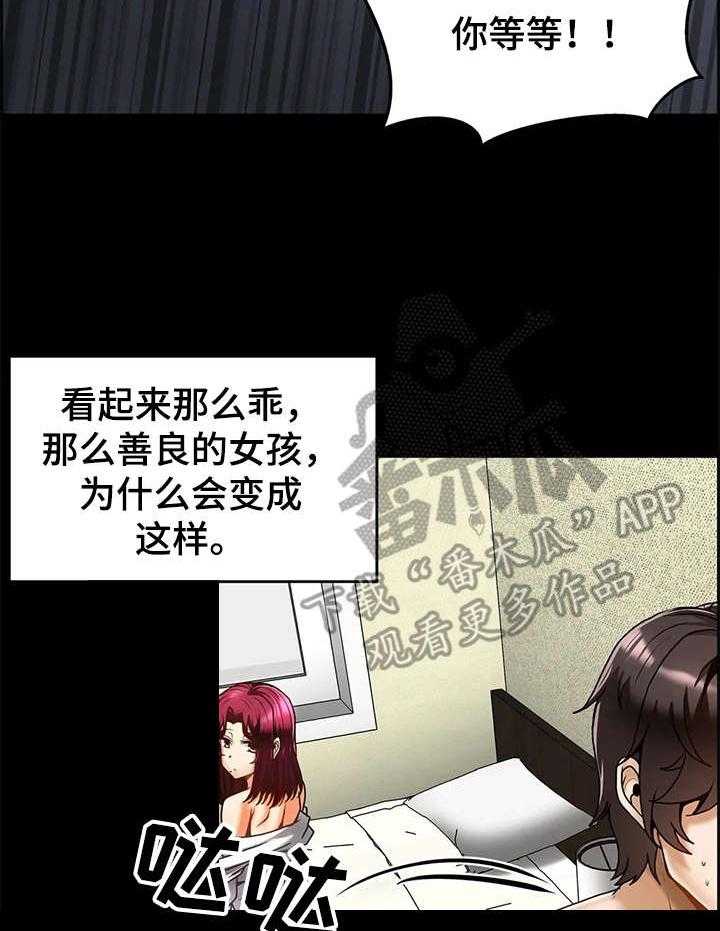 《双珠餐厅》漫画最新章节第16话 16_报复免费下拉式在线观看章节第【17】张图片