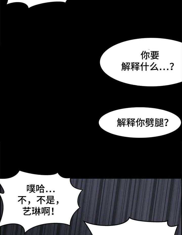 《双珠餐厅》漫画最新章节第16话 16_报复免费下拉式在线观看章节第【18】张图片