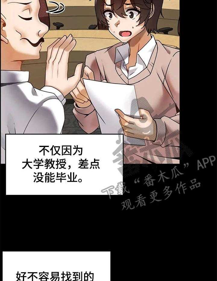 《双珠餐厅》漫画最新章节第16话 16_报复免费下拉式在线观看章节第【14】张图片