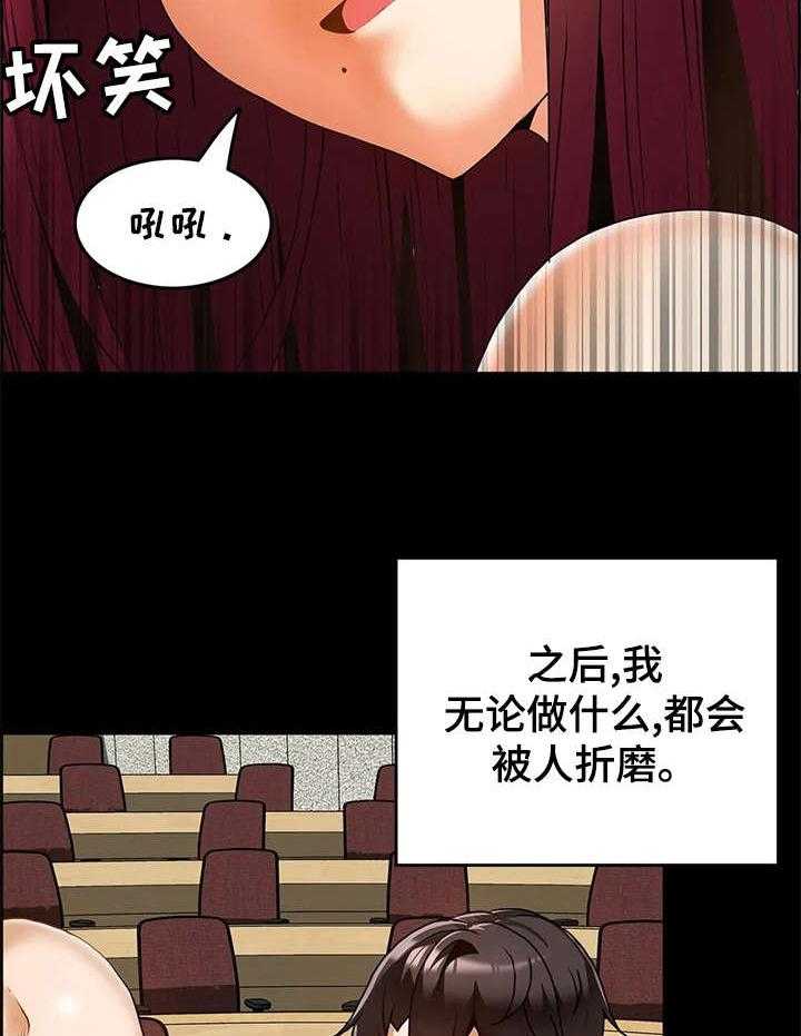 《双珠餐厅》漫画最新章节第16话 16_报复免费下拉式在线观看章节第【15】张图片