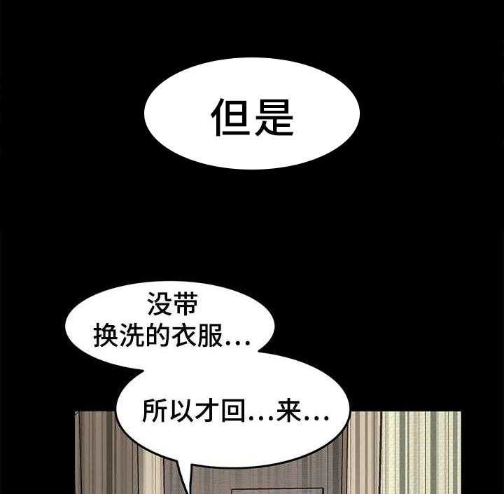 《双珠餐厅》漫画最新章节第16话 16_报复免费下拉式在线观看章节第【21】张图片