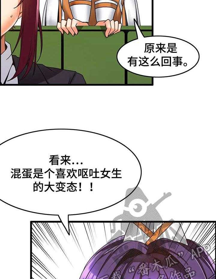 《双珠餐厅》漫画最新章节第16话 16_报复免费下拉式在线观看章节第【8】张图片