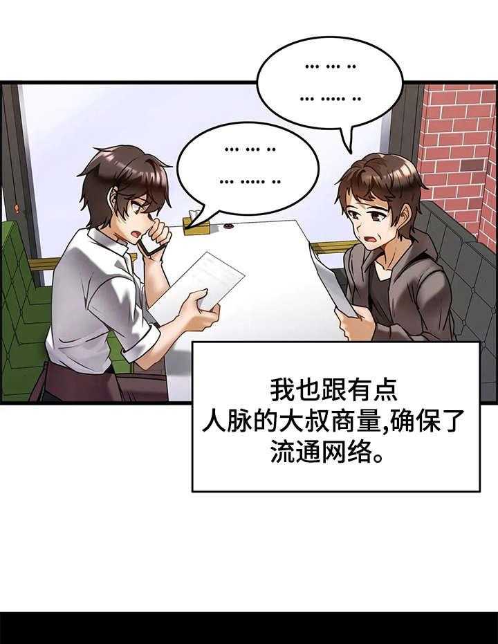 《双珠餐厅》漫画最新章节第17话 17_麻烦事免费下拉式在线观看章节第【13】张图片