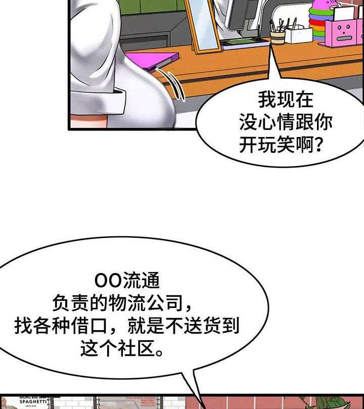 《双珠餐厅》漫画最新章节第17话 17_麻烦事免费下拉式在线观看章节第【8】张图片