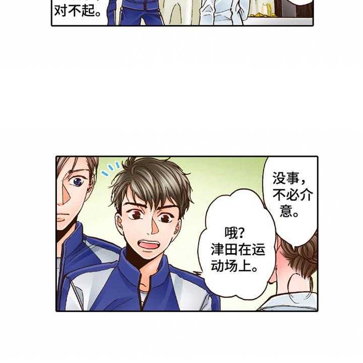 《双向治疗》漫画最新章节第28话 28_想要了解免费下拉式在线观看章节第【28】张图片