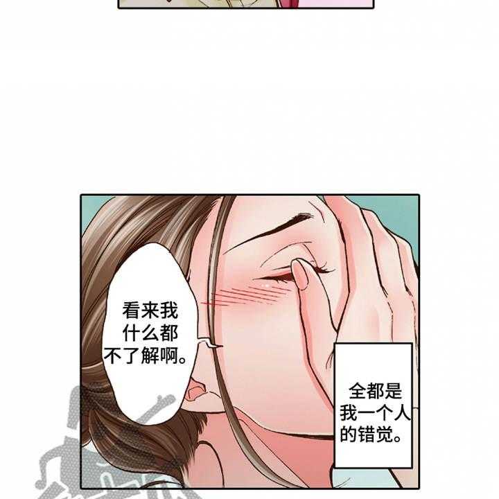 《双向治疗》漫画最新章节第28话 28_想要了解免费下拉式在线观看章节第【6】张图片