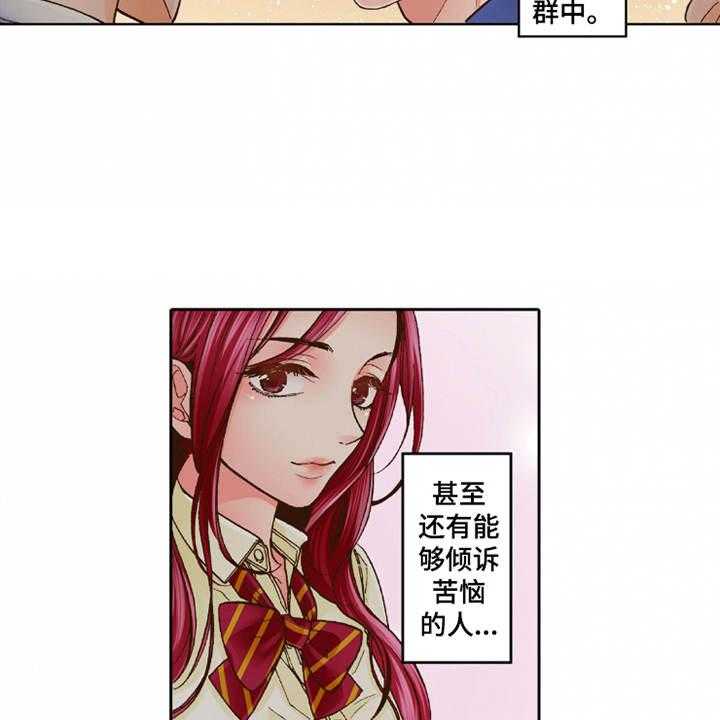 《双向治疗》漫画最新章节第28话 28_想要了解免费下拉式在线观看章节第【7】张图片