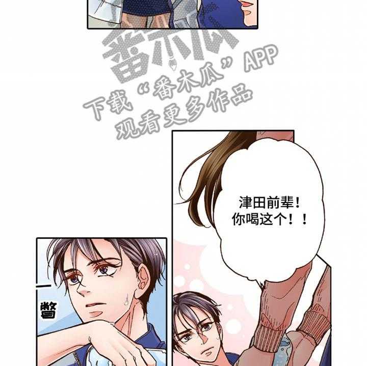 《双向治疗》漫画最新章节第28话 28_想要了解免费下拉式在线观看章节第【21】张图片