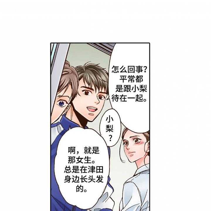 《双向治疗》漫画最新章节第28话 28_想要了解免费下拉式在线观看章节第【27】张图片