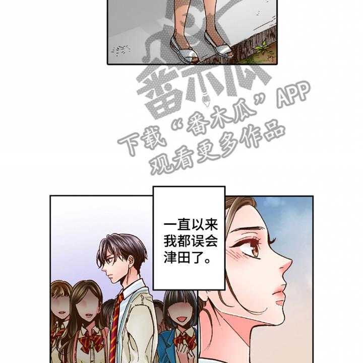 《双向治疗》漫画最新章节第28话 28_想要了解免费下拉式在线观看章节第【9】张图片