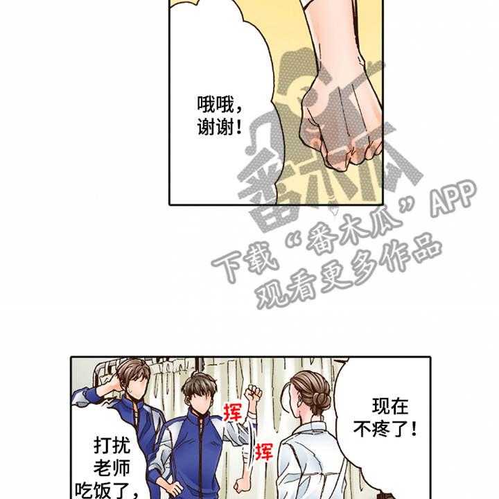 《双向治疗》漫画最新章节第28话 28_想要了解免费下拉式在线观看章节第【29】张图片