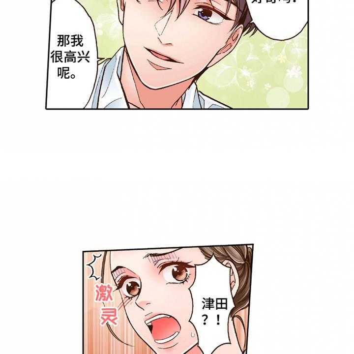 《双向治疗》漫画最新章节第28话 28_想要了解免费下拉式在线观看章节第【3】张图片