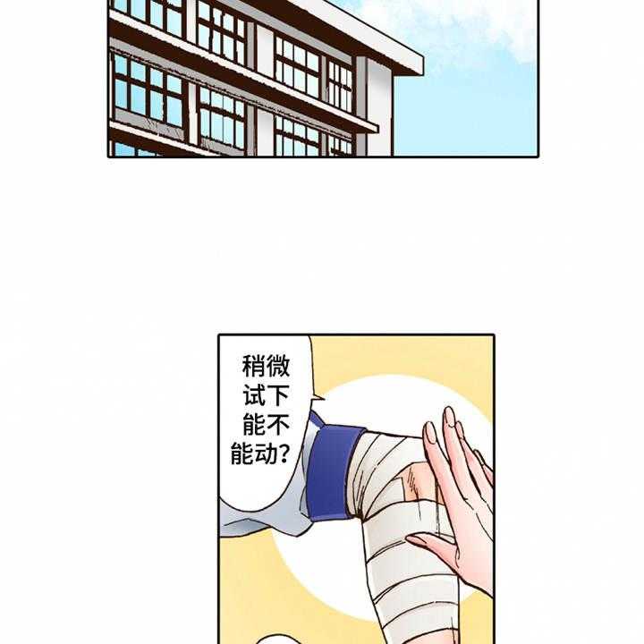 《双向治疗》漫画最新章节第28话 28_想要了解免费下拉式在线观看章节第【30】张图片