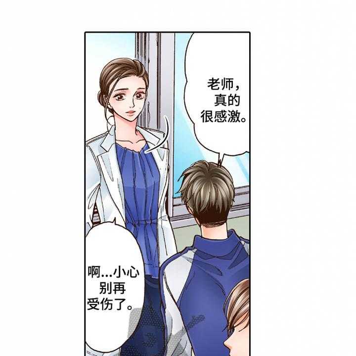 《双向治疗》漫画最新章节第28话 28_想要了解免费下拉式在线观看章节第【22】张图片